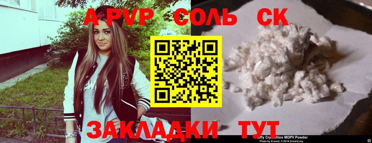 Alpha PVP СК КРИС Куйбышев