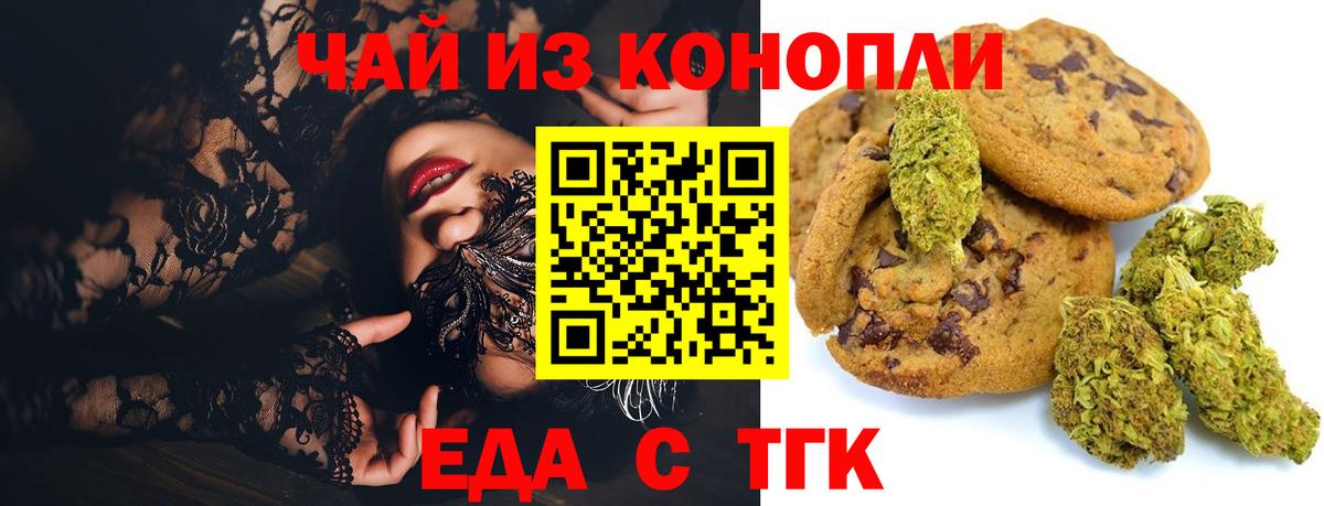 Canna-Cookies конопля  Вход с VPN  Куйбышев 