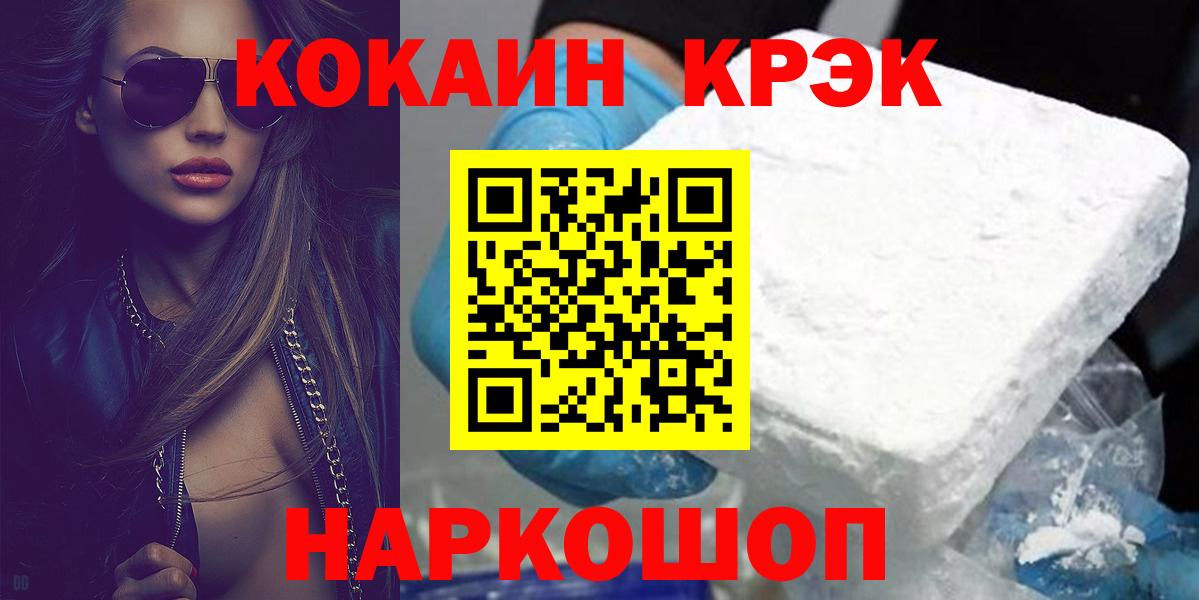 Cocaine  КОКАИН 97%  Вход с VPN  Куйбышев  где купить наркоту  КОКАИН Эквадор 