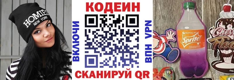 даркнет сайт  Куйбышев  Кодеин напиток Lean (лин) 
