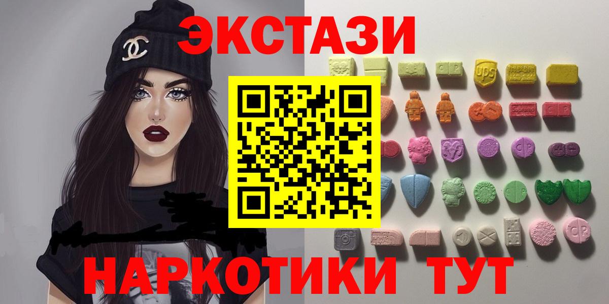 Ecstasy ешки  Вход с VPN  ЭКСТАЗИ MDMA  Куйбышев 
