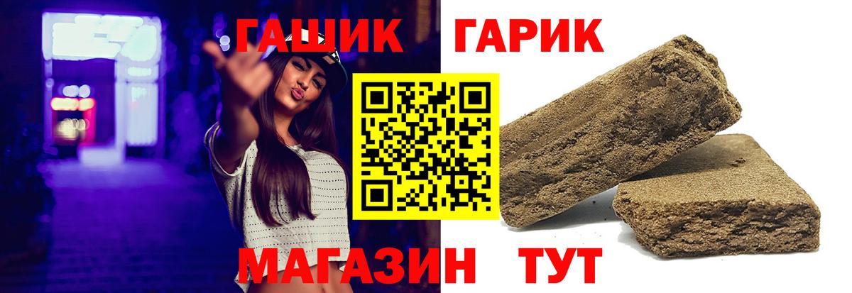 ГАШИШ hashish  ГАШИШ  Куйбышев  Вход с VPN 
