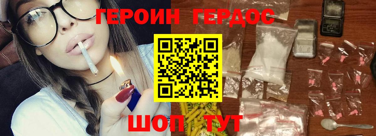 Героин Афган  Вход с VPN  Героин  Куйбышев 