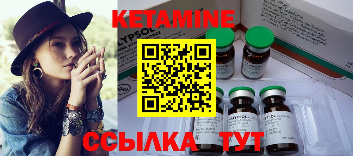 Куйбышев  КЕТАМИН VHQ  Вход с VPN  КЕТАМИН VHQ 
