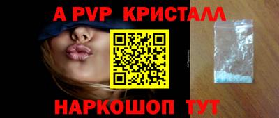 мяу мяу кристалл Краснознаменск