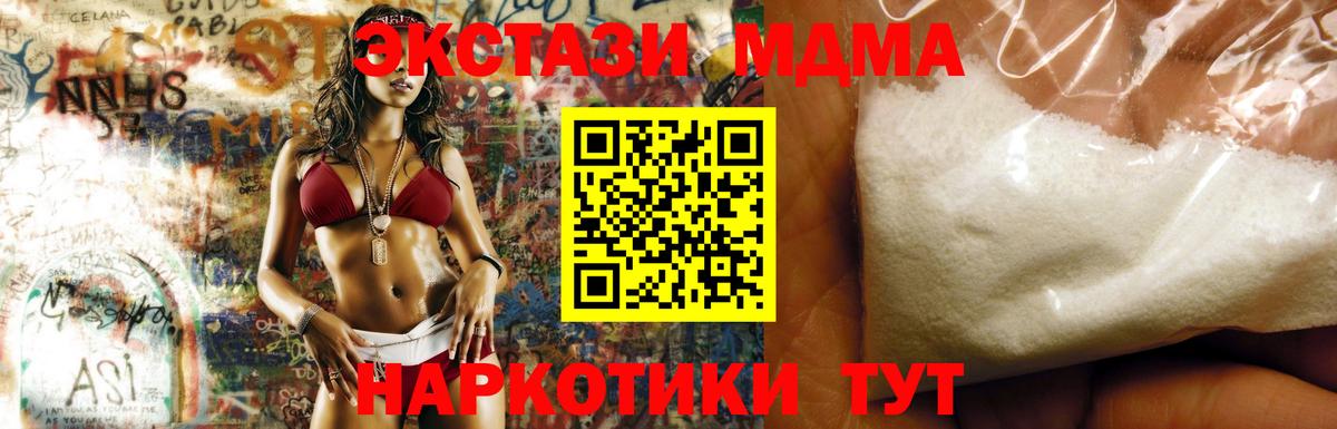 MDMA crystal  Вход с VPN  Куйбышев 