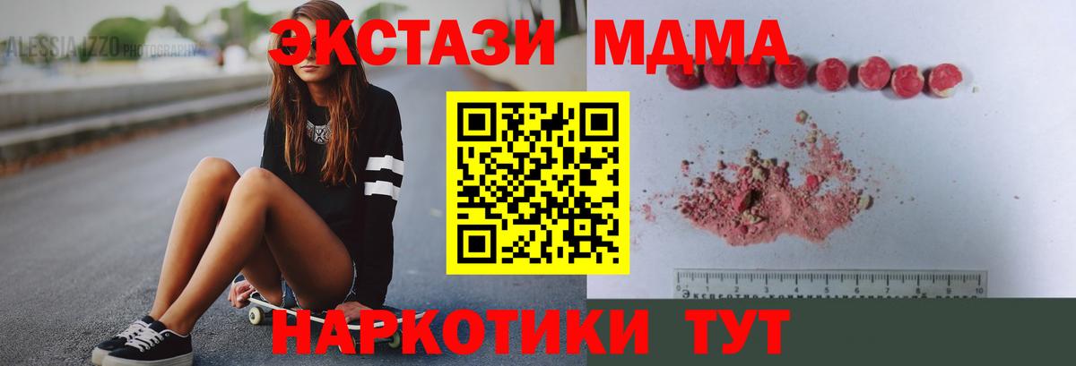 MDMA молли Куйбышев