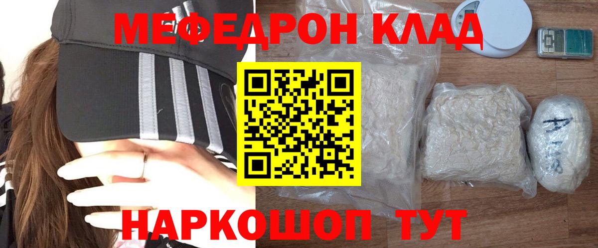 Мефедрон 4 MMC  МЕФ 4 MMC  Вход с VPN  ОМГ ОМГ зеркало  Куйбышев 
