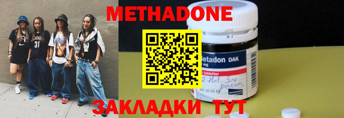 МЕТАДОН белоснежный  Вход с VPN  МЕТАДОН белоснежный  Куйбышев 