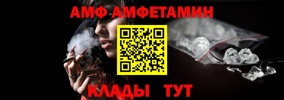 Куйбышев  Первитин кристалл  Вход с VPN  Первитин кристалл 