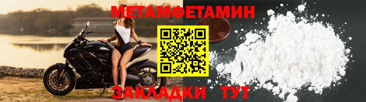 Метамфетамин мет Куйбышев
