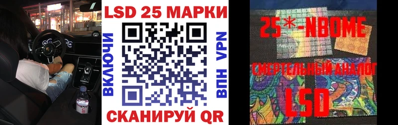 Марки N-bome 1,8мг Куйбышев