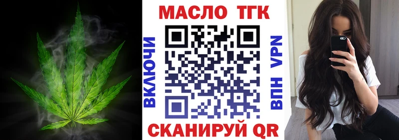 ТГК вейп Куйбышев
