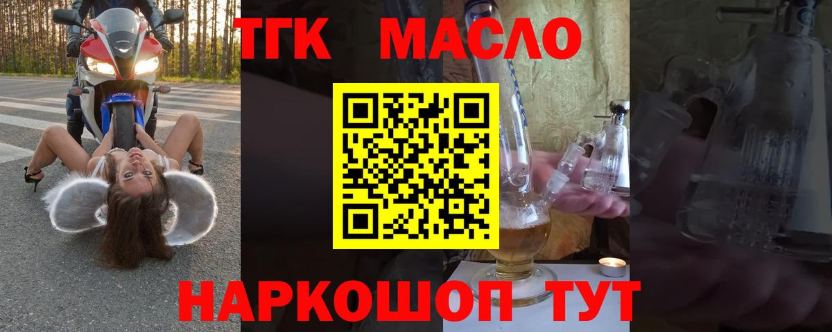 ссылка на мегу ссылки  Вход с VPN  Куйбышев  Дистиллят ТГК гашишное масло  что такое наркотик 